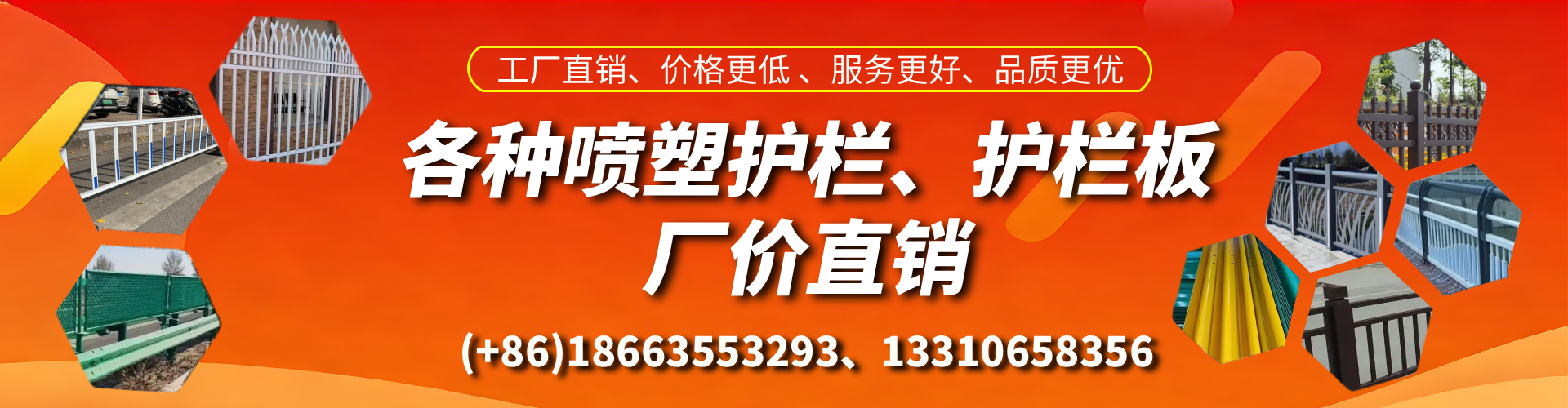 巢湖喷塑护栏_喷塑护栏板_喷塑围栏生产厂家